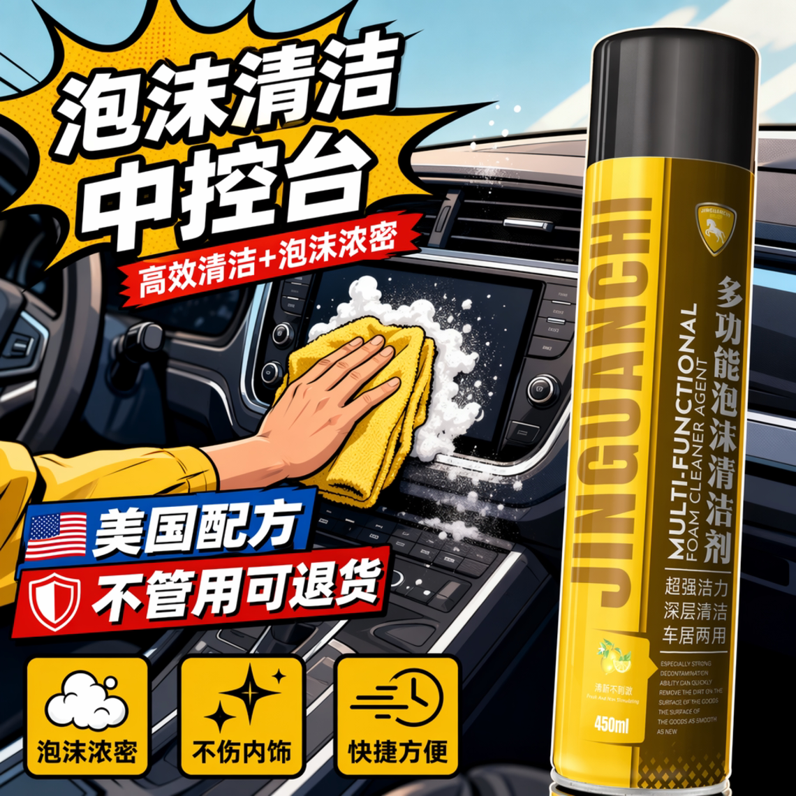 汽车内饰清洗剂泡沫清洁剂座椅皮革中控清洁