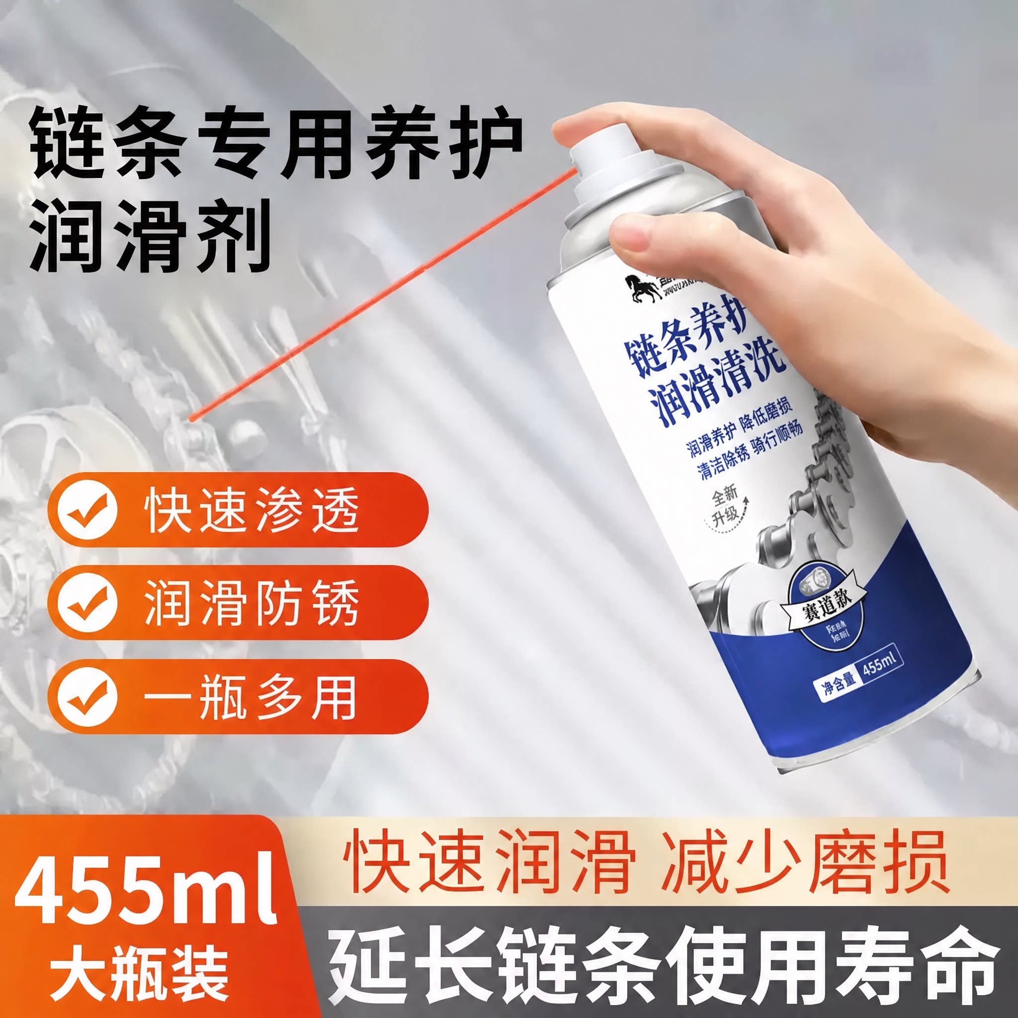 自行车链条润滑油链条清洗剂长效链条专用润滑油电动车链条防锈