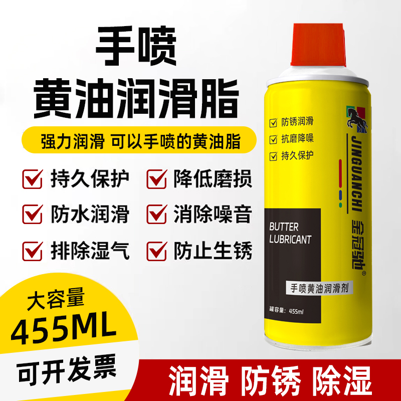 正品机械保养黄油润滑剂防锈高效除湿长效润滑抗磨降噪持久保护