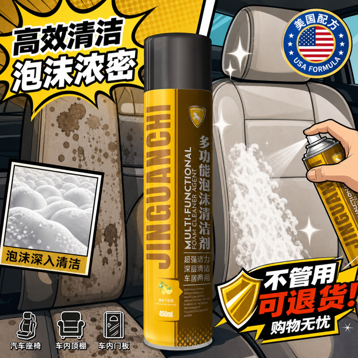 汽车内饰泡沫清洗剂免水洗真皮革座椅清洁剂专车用翻新
