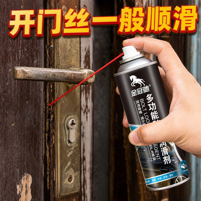 门锁润滑油门锁合页家用防锈润滑除锈剂消除异响专用油