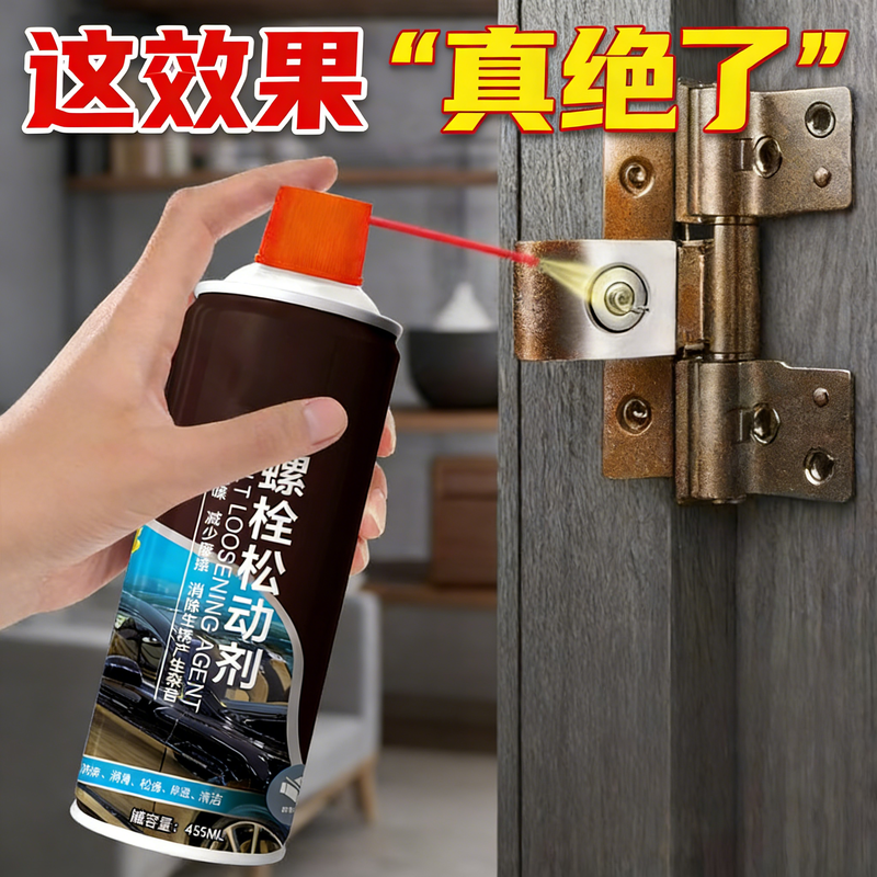 液体除锈喷剂门锁专用润滑剂机械车门窗合页异响润滑油脂轨道
