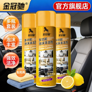 汽车真皮革座椅泡沫清洗剂免水洗内饰去污清洁翻新正品车用清洗剂