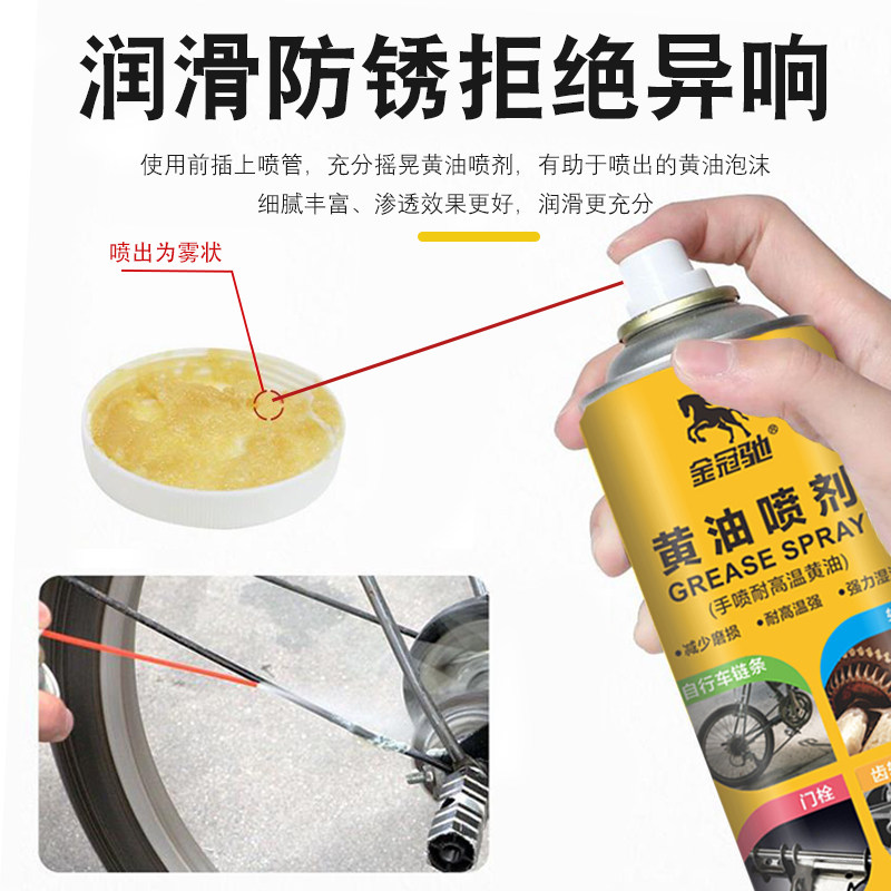 金冠驰液体黄油喷剂润滑脂高浓度耐高温门锁门窗防门响专用润滑剂,汽车零部件/养护/美容/维保,清洗剂/养护剂,淘宝优惠券,粉丝福利购,淘宝优惠卷