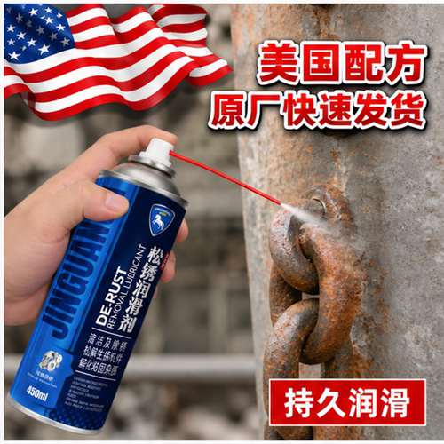 松锈灵除锈剂多功能防锈润滑剂不锈钢金属螺丝松动清洗剂螺栓