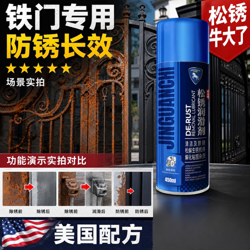 防盗门专用清洁剂不锈钢电梯铝合金铁门除锈去污除垢增亮保养