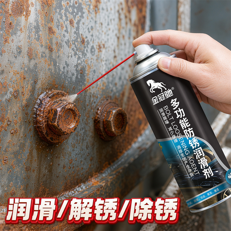 螺丝螺栓松动剂整箱除锈剂防锈油润滑喷剂金属速效强力松锈灵