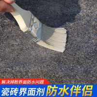 水池厨卫瓷砖地砖界面剂地固墙固渗透加固水泥基层地面起灰掉粉