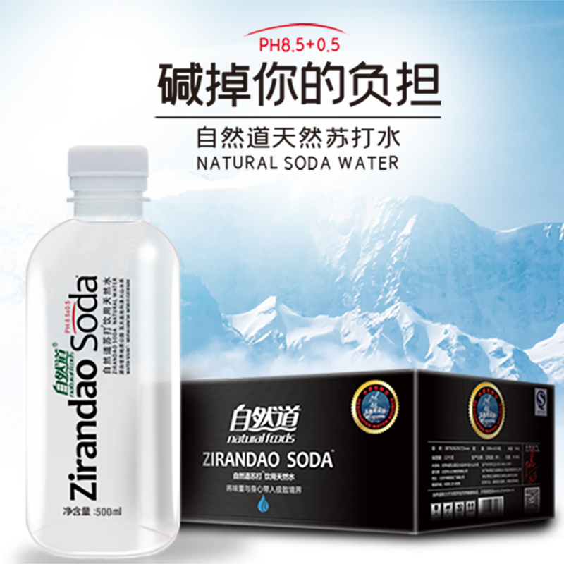 天然苏打水自然道苏打水500ml