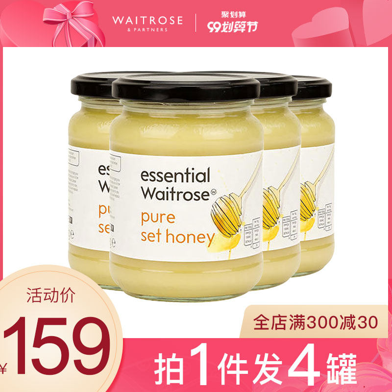 进口蜂蜜纯正天然进口成熟结晶 英国皇室Waitrose土蜂蜜454g*4瓶
