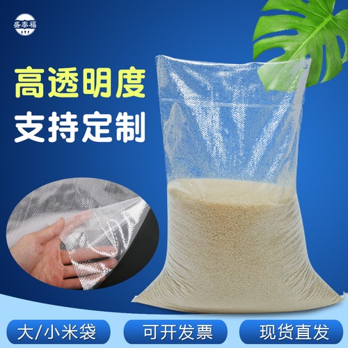 透明编织20斤加厚定制袋子