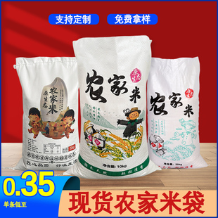 米袋子批发50斤装商用透明编织袋批发稻谷大米包装袋高档定制麻袋