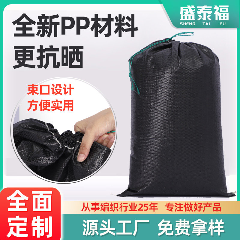 黑色防汛防洪抗老化编织袋蛇皮袋子专用沙袋防晒加厚尼龙麻袋定制