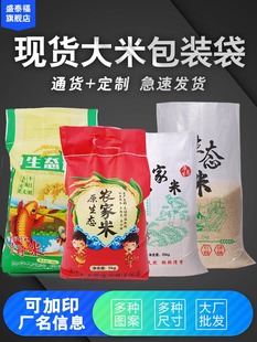 5斤10斤25斤50kg小米包裝 大米袋加厚編織袋蛇皮袋批發(fā) 糧食袋定制