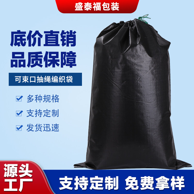 定制加厚束口尼龙蛇皮袋批发专用防晒抗老化抽绳收纳袋垃圾清运,包装,包裹袋/编织袋,淘宝优惠券,粉丝福利购,淘宝优惠卷