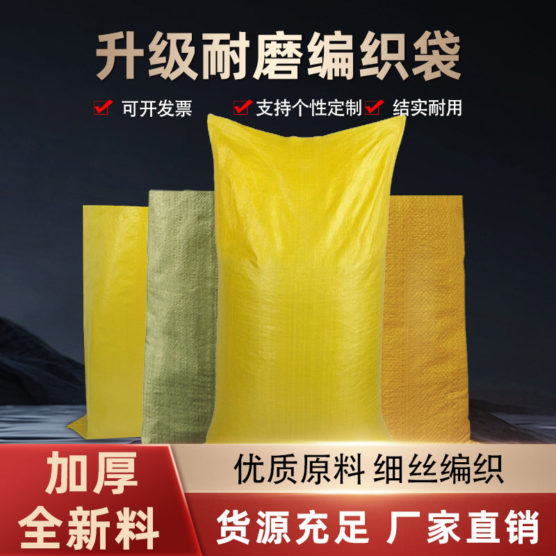 100斤粮食专用编织袋批发麻袋