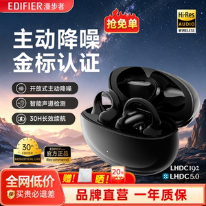 漫步者LolliClip耳夹式无线蓝牙耳机不入耳开放式运动耳机