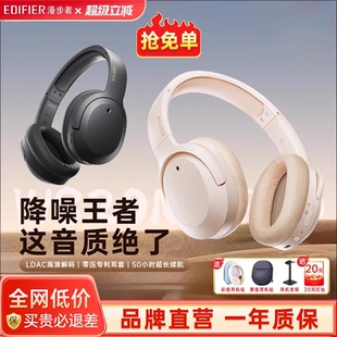 漫步者W820NB双金标无线蓝牙耳机头戴式主动降噪耳麦电脑游戏运动