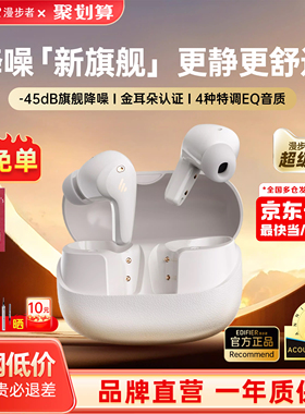 漫步者FitBuds Pro真无线运动游戏入耳式TWS蓝牙耳机主动降噪新款