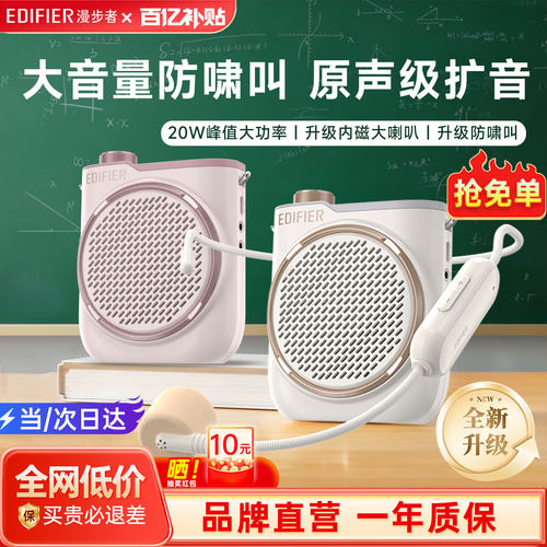 漫步者MF20传声宝Plus无线扩音器