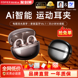 漫步者花再Auro Clip耳夹式AI翻译蓝牙耳机运动无线开放不入耳新