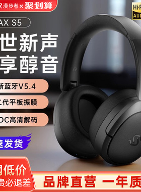漫步者STAX SPIRIT S5头戴式平板无线蓝牙耳机骁龙HIFI发烧级品质
