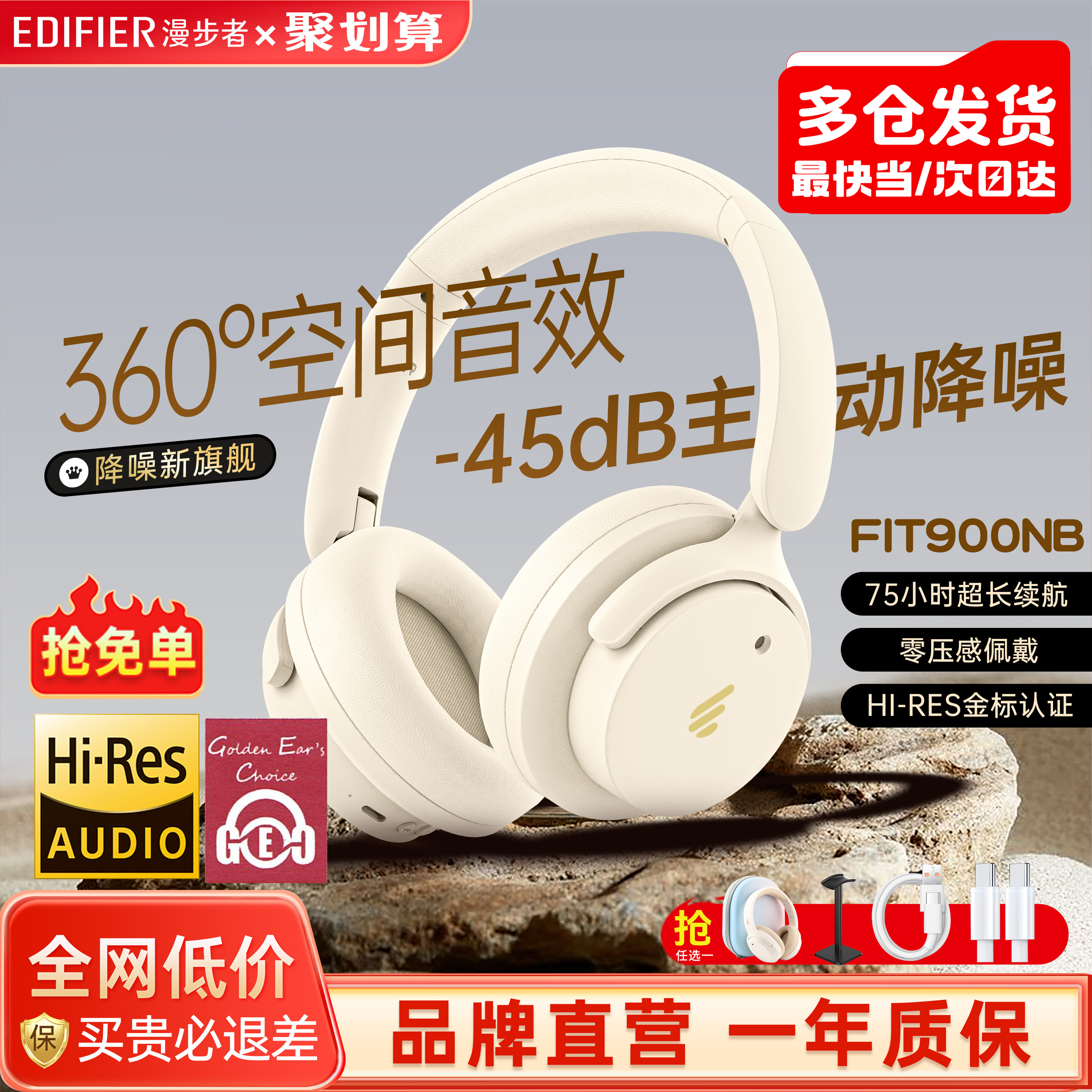 漫步者Fit900NB主动降噪头戴式耳机无线蓝牙电脑有线耳麦游戏电竞
