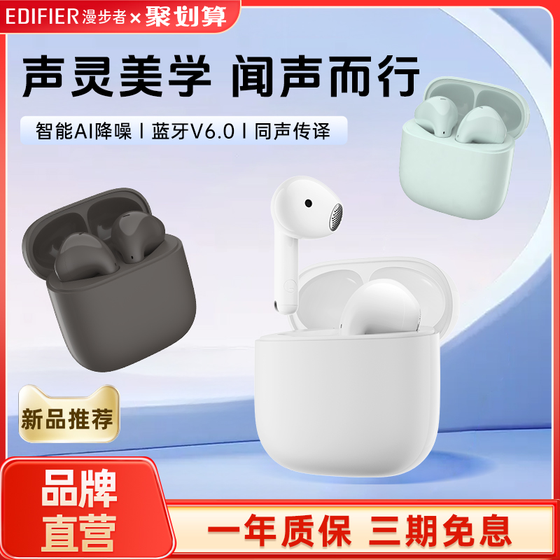 漫步者X1EVO蓝牙耳机新款降噪