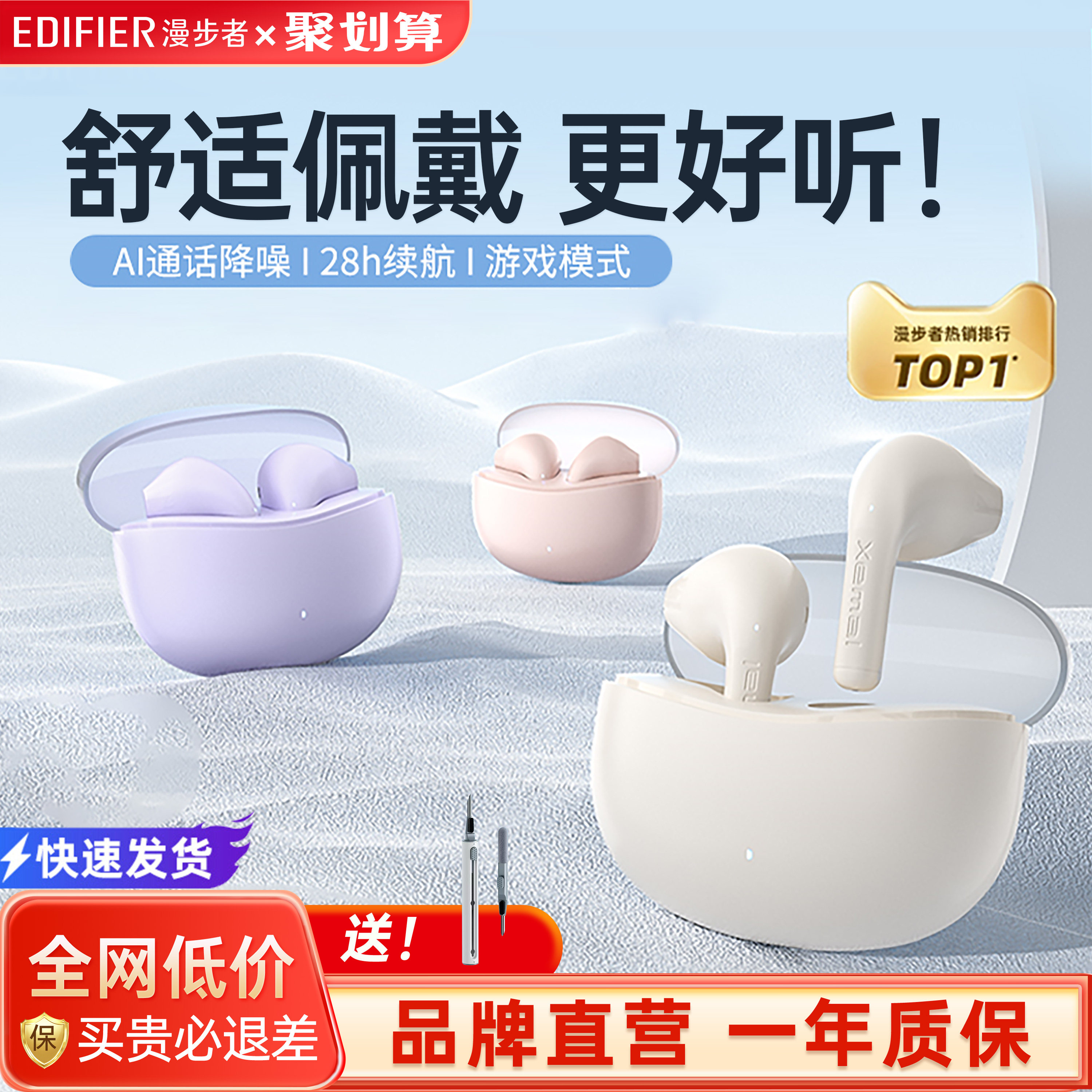 漫步者声迈X1蓝牙耳机无线降噪半入耳奶豆小米苹果,影音电器,蓝牙耳机,淘宝优惠券,粉丝福利购,淘宝优惠卷