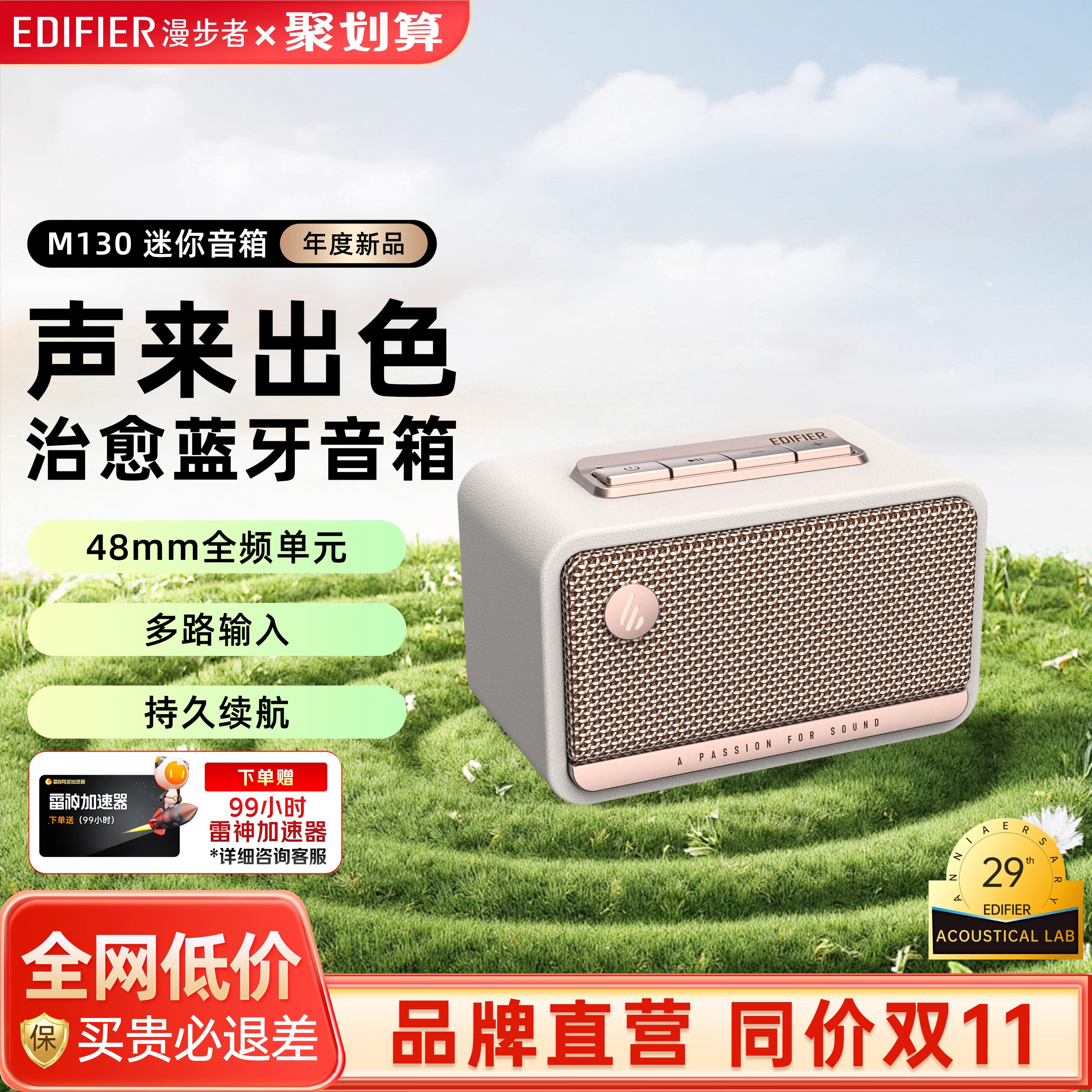 漫步者M130蓝牙音箱迷你高音质复古无线音响小型桌面家用低音炮