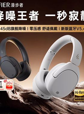 漫步者W830NB蓝牙耳机头戴式主动降噪双金标无线耳麦运动游戏电竞