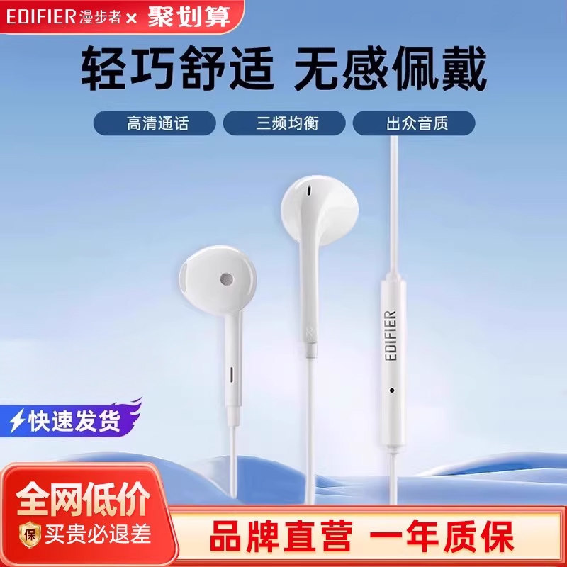 漫步者H180 Plus typec接口半入耳式有线耳机高音质游戏运动耳麦