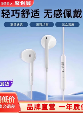 漫步者H180 Plus typec接口半入耳式有线耳机高音质游戏运动耳麦