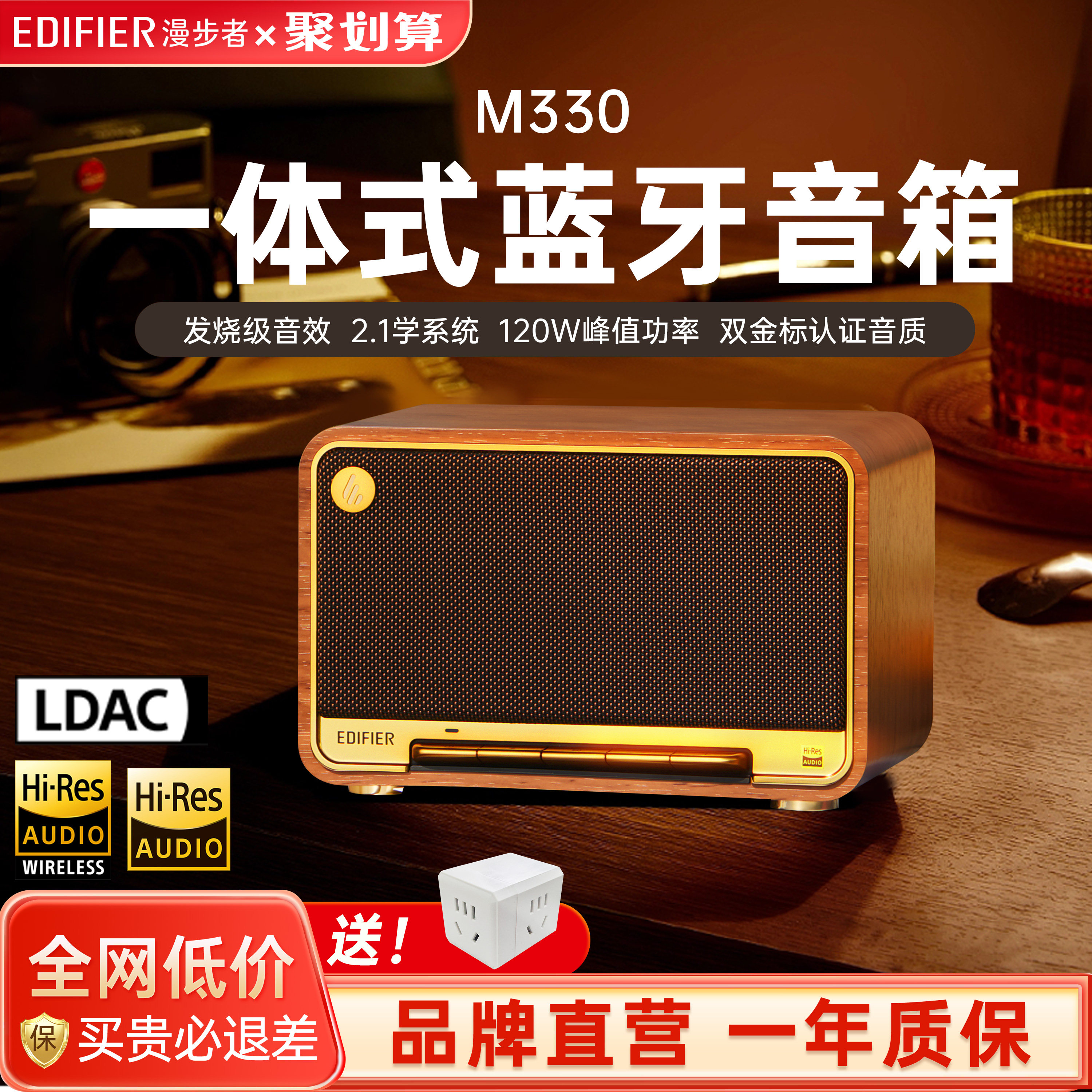 漫步者M330蓝牙音箱复古木质台式桌面音响无线便携家用客厅摆件