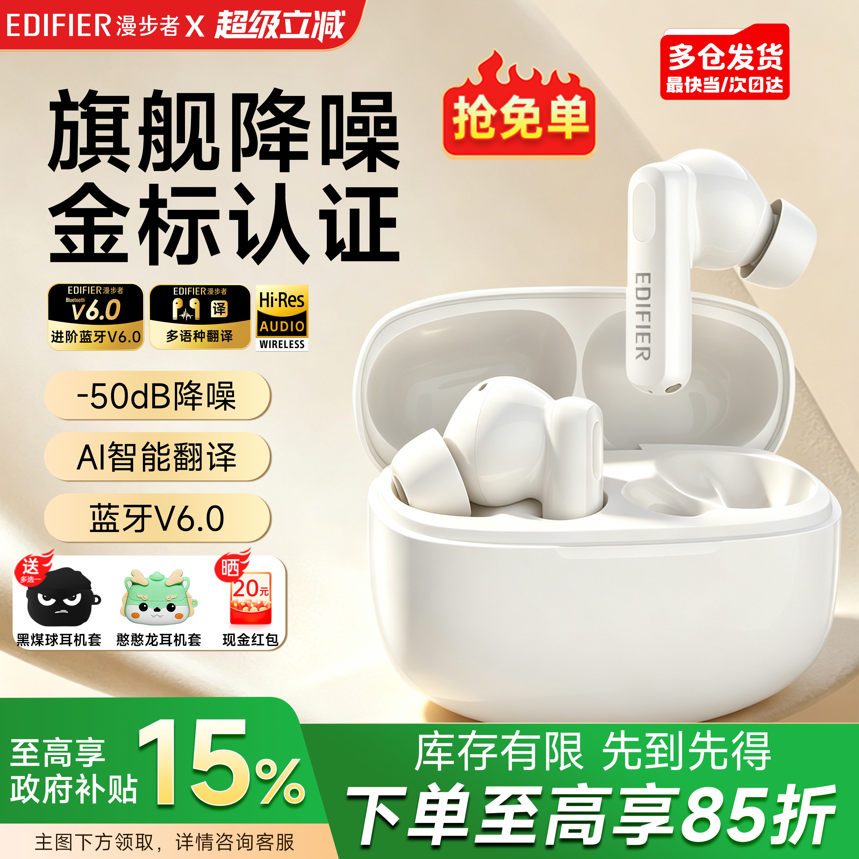 【超级爆款】漫步者天籁lollipro3i降噪真无线入耳式蓝牙耳机2026