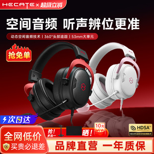 漫步者A5战神5头戴式电竞游戏有线耳机台式电脑三角洲FPS赛事专用