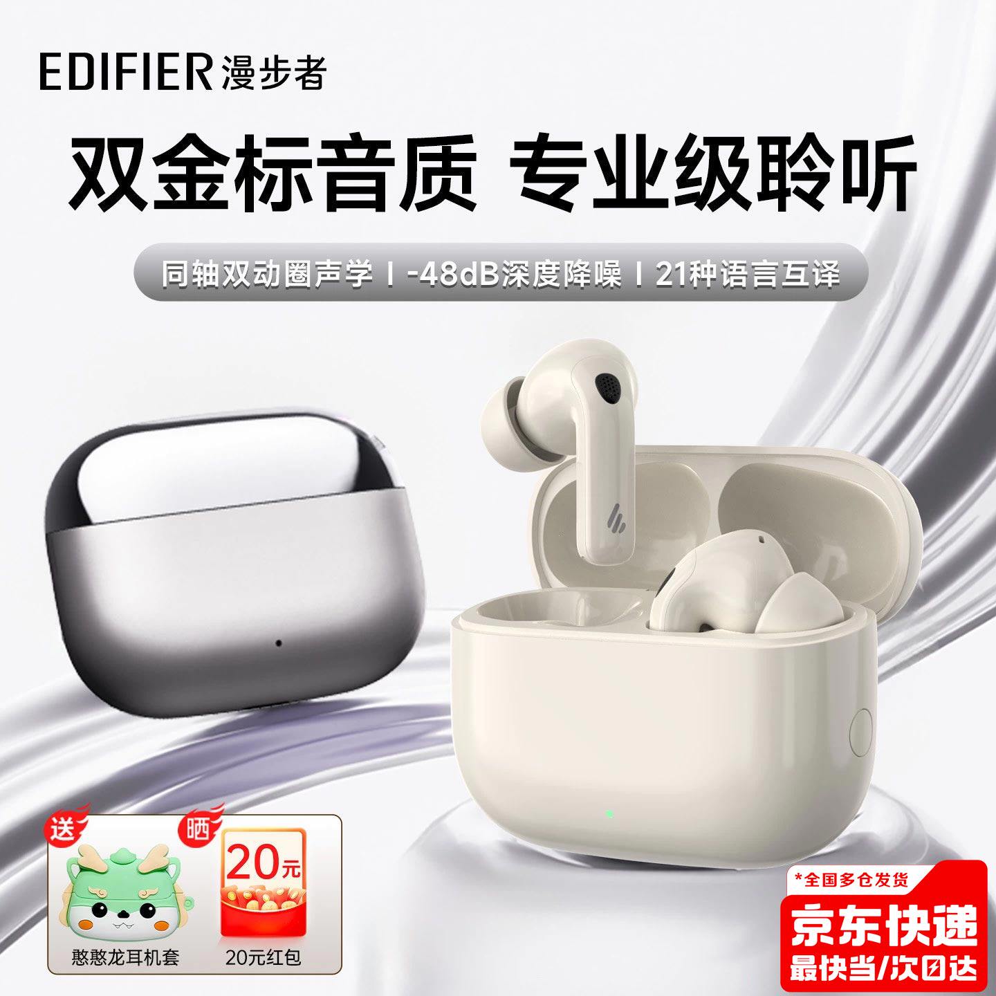 漫步者LolliPro5蓝牙耳机主动降噪无线入耳式游戏运动新款奶油白