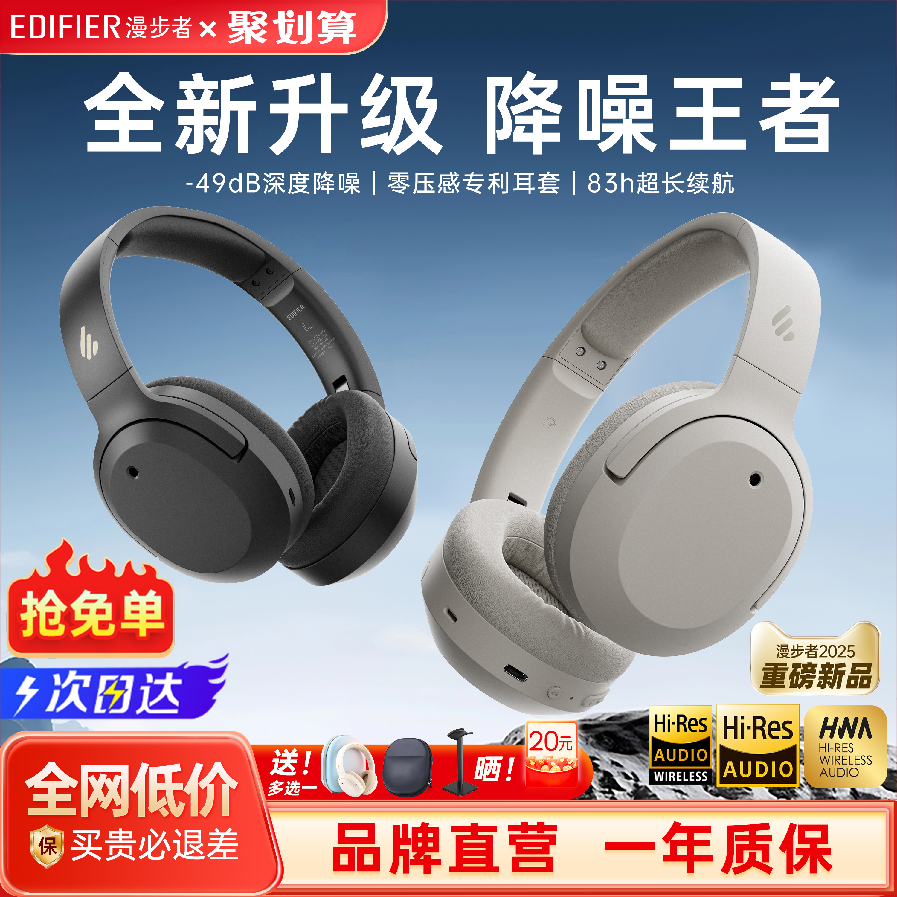 漫步者W820NB三金标蓝牙耳机头戴式降噪无线耳麦双金标电脑游戏