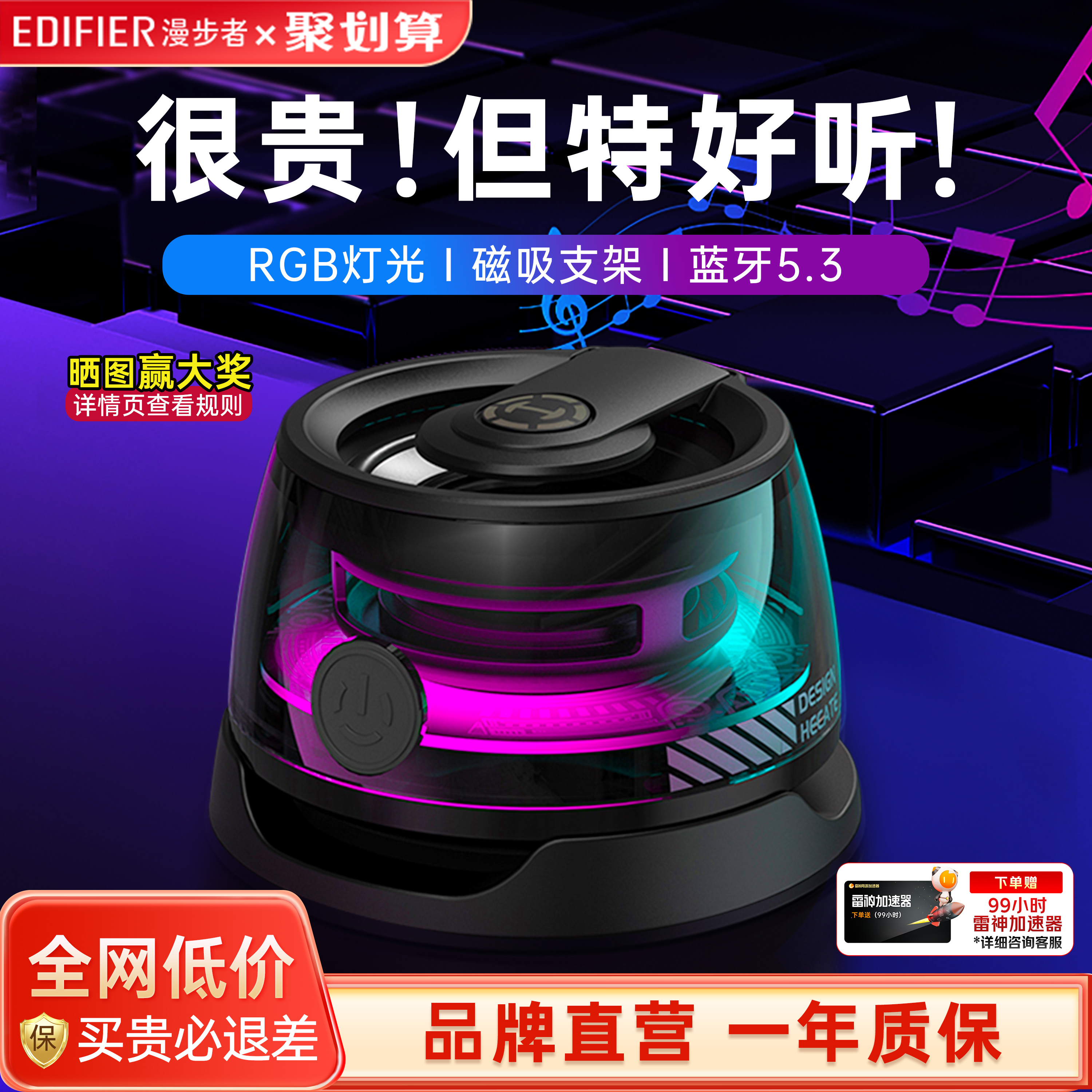 漫步者磁吸蓝牙音箱G100