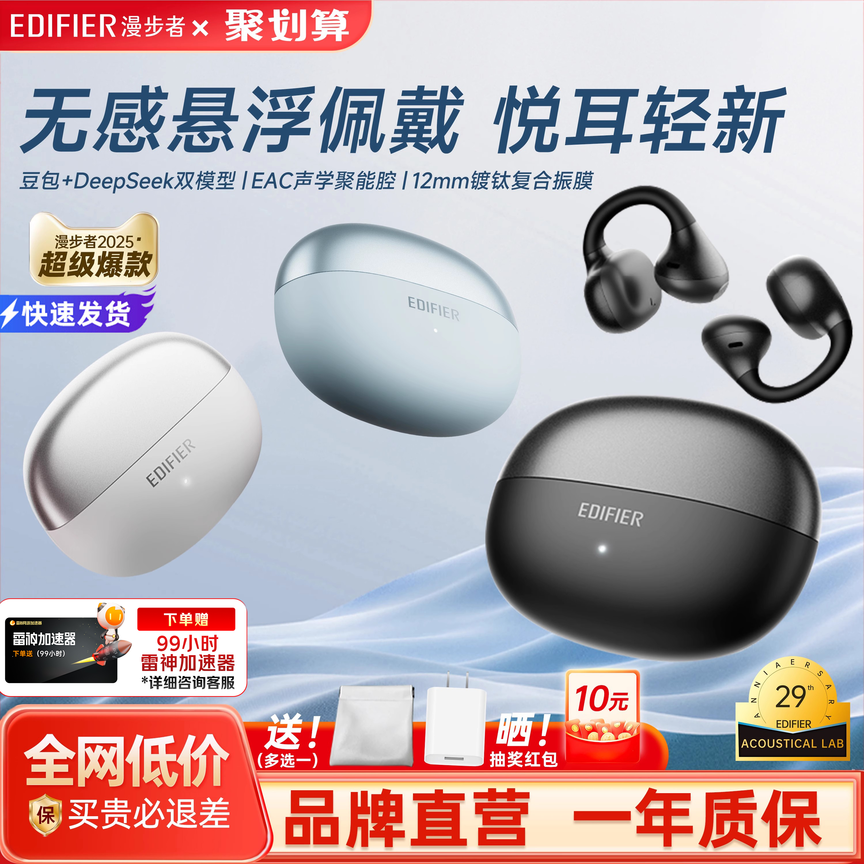 漫步者X Clip耳夹式蓝牙耳机无线骨传导超长续航跑步AI翻译开放式