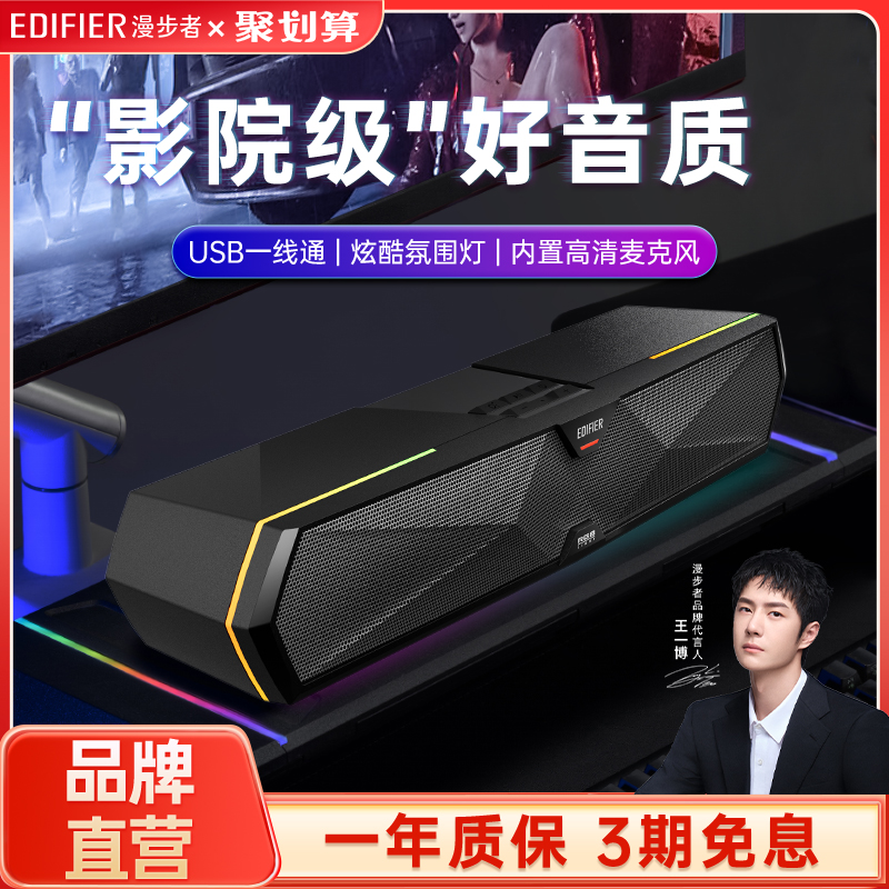 【新品上市】漫步者蓝牙音响
