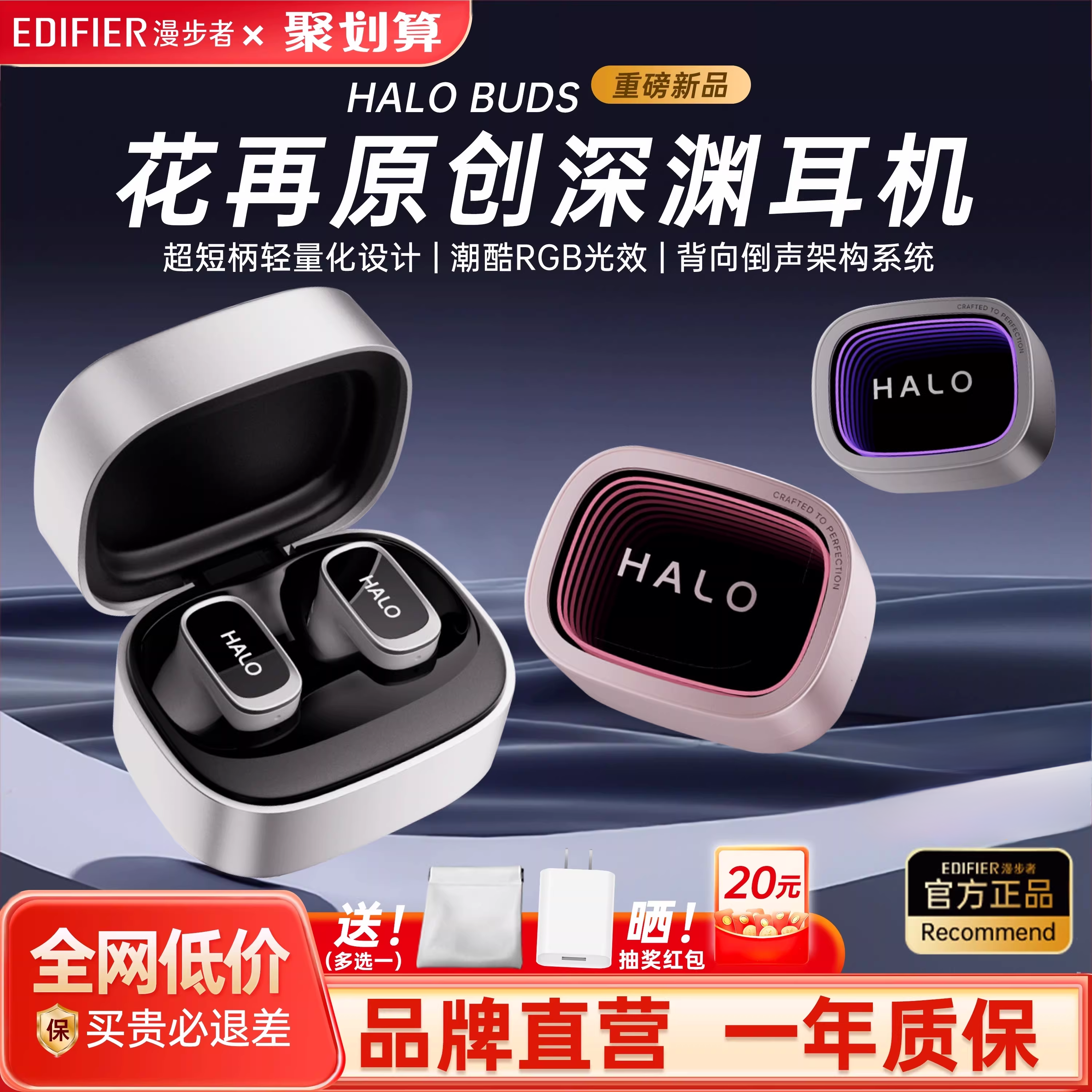 漫步者HALOBUDS无线蓝牙耳机半入耳式降噪长续航运动游戏2025新款