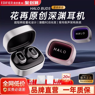 漫步者HALOBUDS无线蓝牙耳机半入耳式降噪长续航运动游戏2025新款