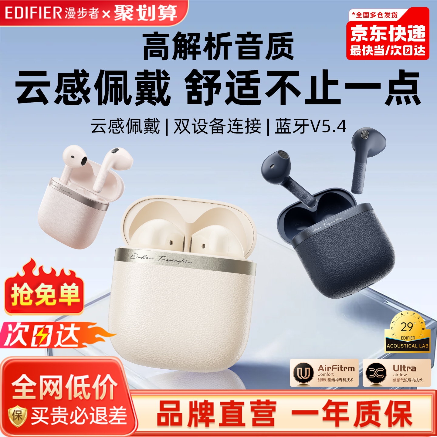 漫步者新款蓝牙耳机通话降噪运动