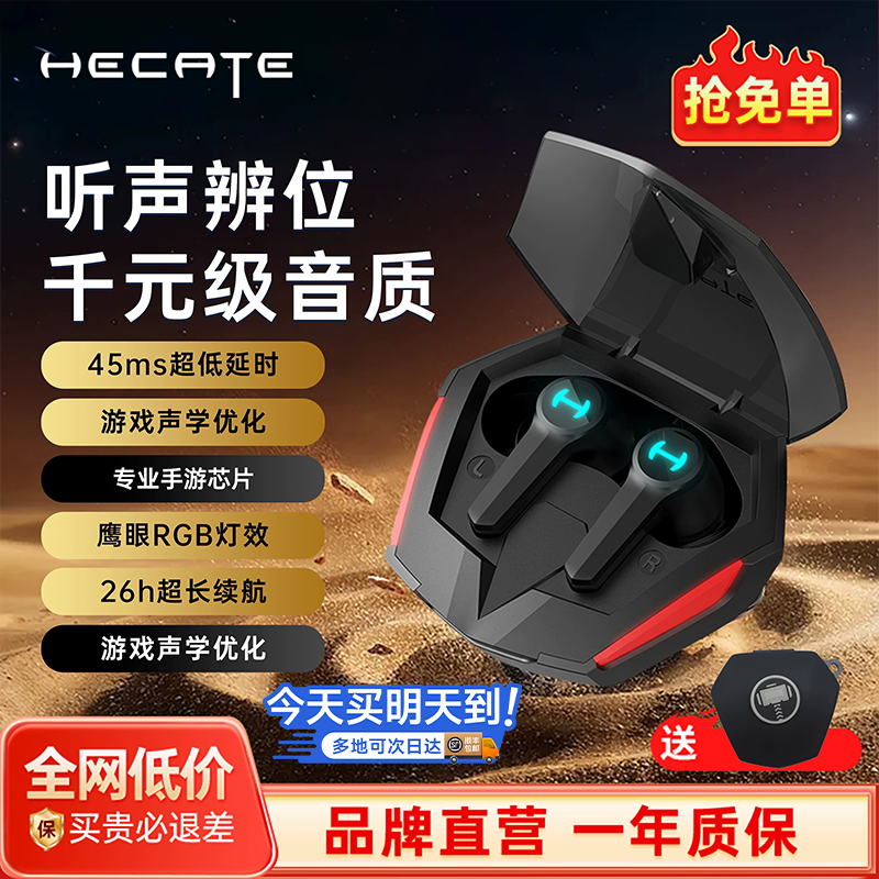 漫步者GT4 PRO真无线入耳式蓝牙耳机游戏电竞专用降噪低延迟运动