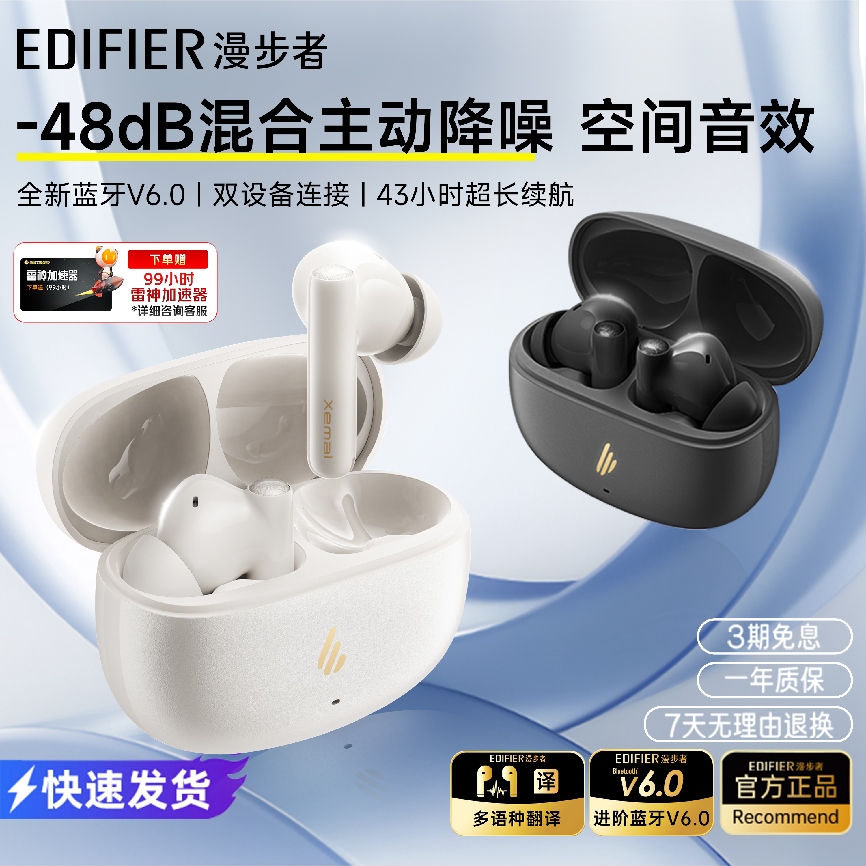 漫步者X5Evo主动降噪蓝牙耳机入耳式无线运动游戏超长续航2025新