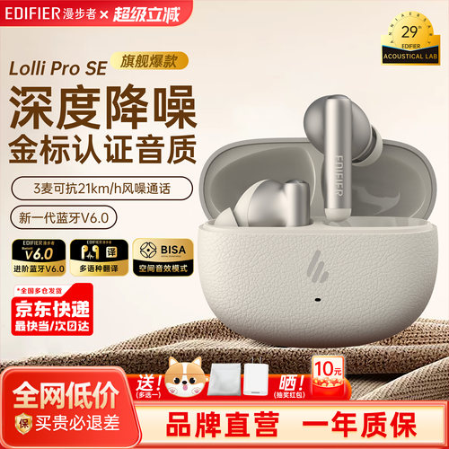 漫步者lolliprose蓝牙耳机无线入耳式主动降噪运动电竞游戏2025新