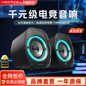 HECATE漫步者G1200电脑迷你音响台式桌面电竞游戏低音箱蓝牙家用