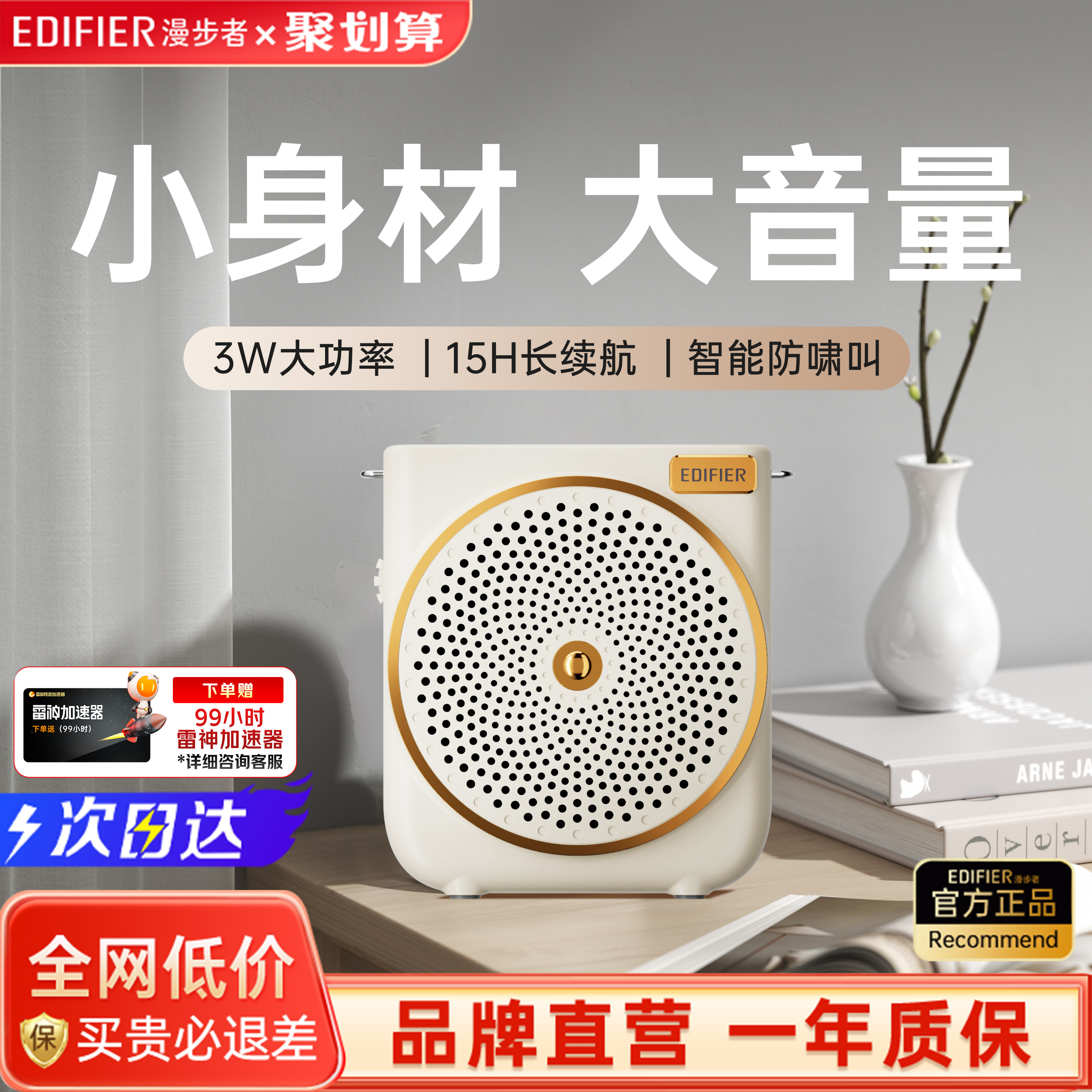 大口径 大声杨 大容量 高性能 超久续航