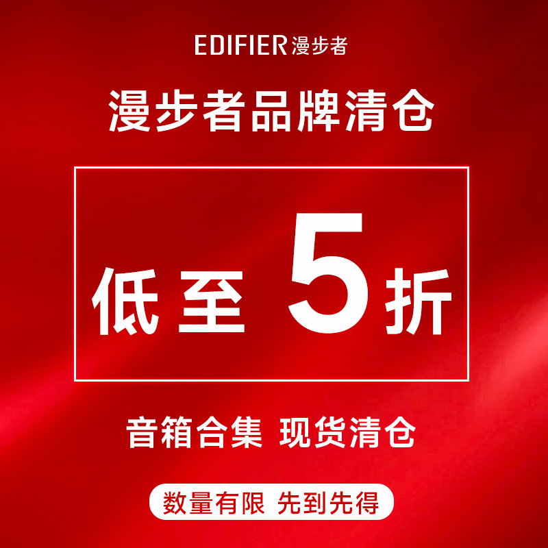 清仓漫步者M201桌面蓝牙音箱游戏电脑音响大音量高音质R1700bt